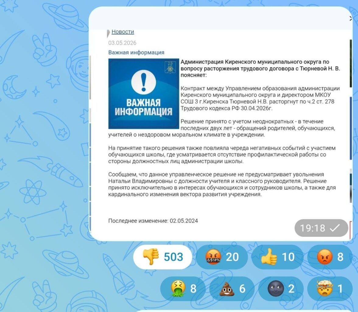 скриншот: «Наш Мельничный»